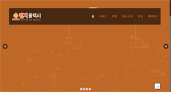 Desktop Screenshot of orangecalltaxi.com